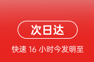 花果山航空物流航空货运 航空货运