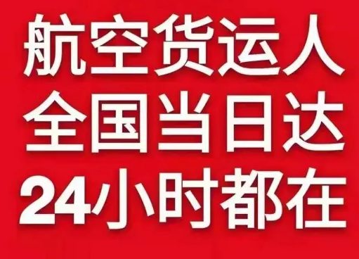 花果山航空物流货物、航空货运:物流行业各岗位招聘
